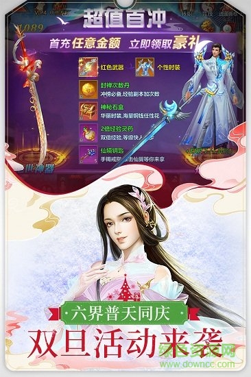 圣墟遮天 v0.1.24.24 安卓版 0