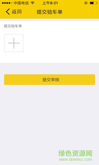 好快保物流app