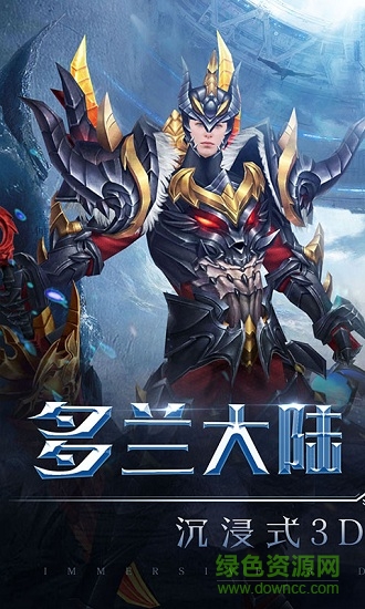 神曲大陸手游 v1.7.0 安卓版 0