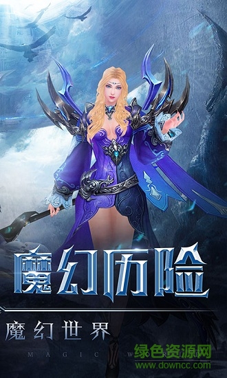 神曲大陸手機版