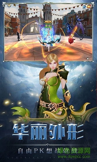 神曲大陸手游 v1.7.0 安卓版 2