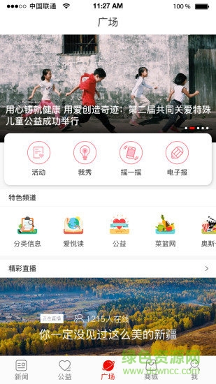安陽日報(bào)電子版 v1.0.3 安卓最新版 2