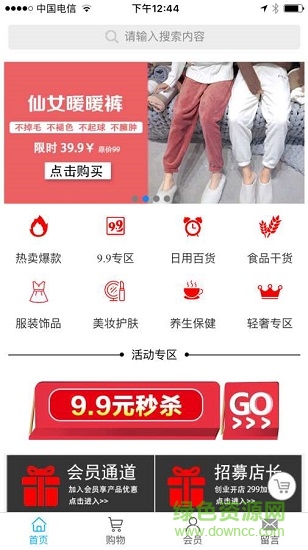 產(chǎn)品匯購(gòu) v1.0.2 安卓版 0
