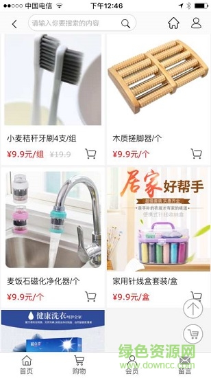 產(chǎn)品匯購(gòu) v1.0.2 安卓版 2