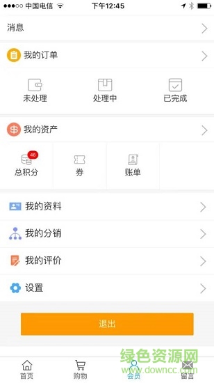 產(chǎn)品匯購(gòu)應(yīng)用下載