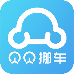 貝貝智能挪車