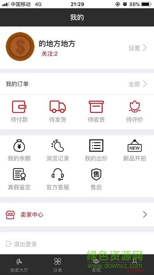 大碼微拍 v1.3.2 安卓版 2