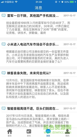 內(nèi)蒙古招考 內(nèi)蒙古招考安卓版下載