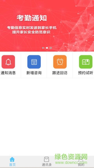 校能手 v1.0 安卓版 2