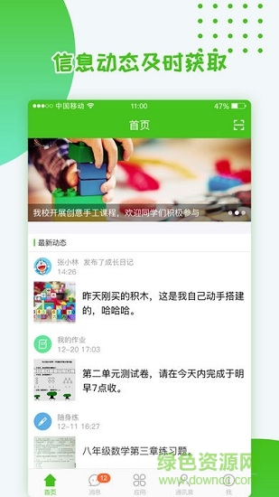 上城教育資產(chǎn) v1.0 安卓版 0
