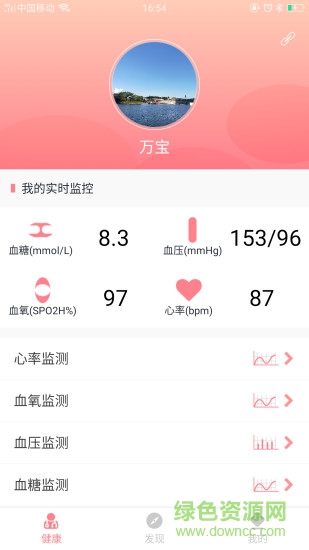 萬寶手機版 v1.1.0 安卓版 1