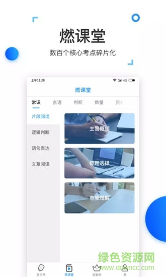 燃公考