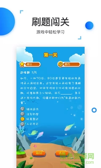 燃公考 v1.0.1 安卓版 3