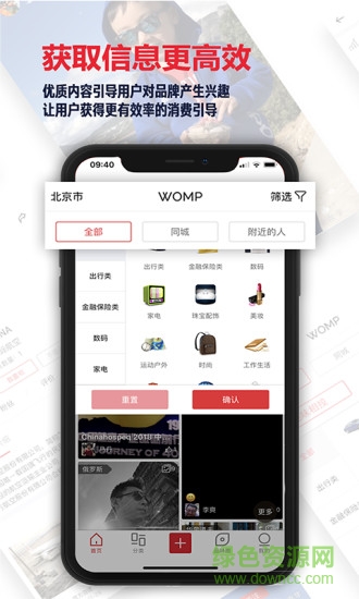 渥譜手機版