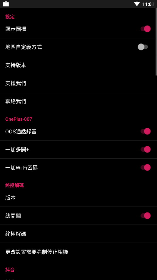 要你命3000模塊最新版1