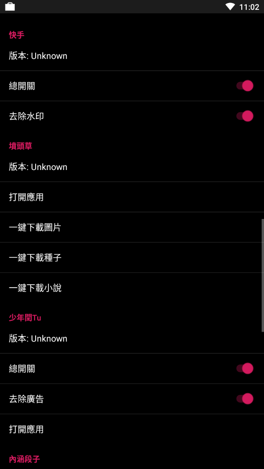 要你命3000模塊最新版0
