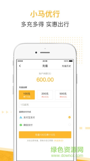小馬優(yōu)行app
