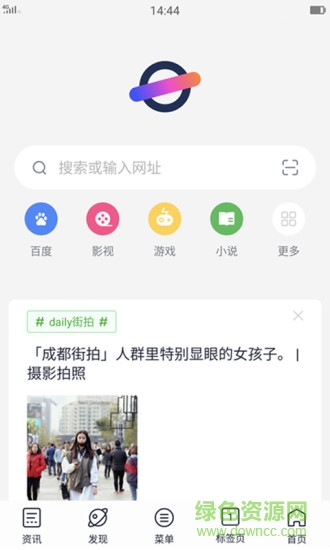 美圖瀏覽器app