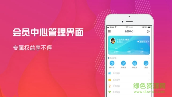 企業(yè)關(guān)愛(ài)通 v1.0 安卓版 0