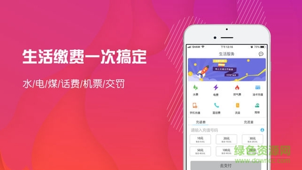 企業(yè)關(guān)愛(ài)通 v1.0 安卓版 1