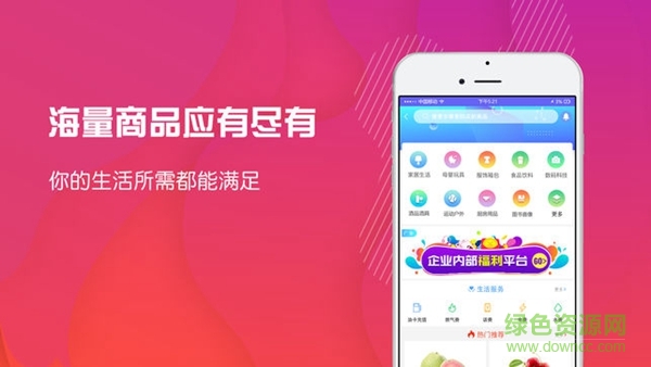 企業(yè)關(guān)愛(ài)通 v1.0 安卓版 2