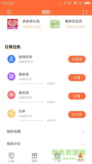 本地萬事通 v3.12.0 安卓版 1