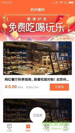 本地萬事通 v3.12.0 安卓版 3
