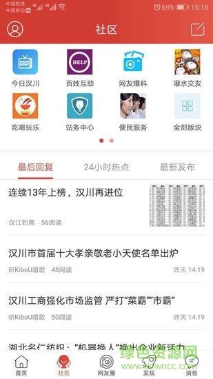 漢川網(wǎng)電腦版 v5.3.2.1.1 官方版 3
