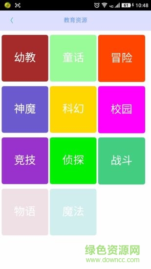 伴讀郎 v1.1.83 安卓版 0