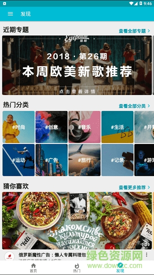 開(kāi)眼lite v1.0 安卓版 2