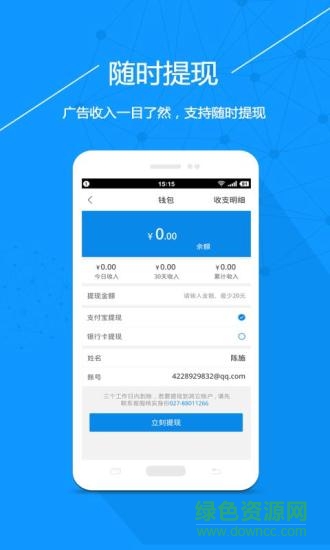易企推手機(jī)版 v1.3.0 安卓版 0