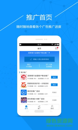 易企推手機(jī)版 v1.3.0 安卓版 1