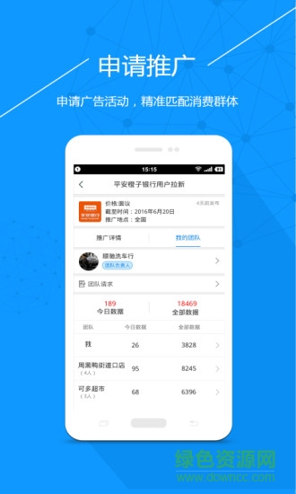 易企推手機(jī)版 v1.3.0 安卓版 2