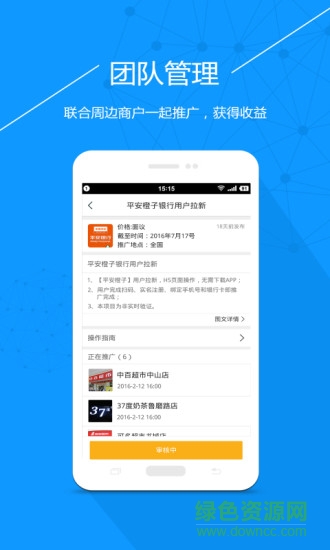 易企推手機(jī)版 v1.3.0 安卓版 3