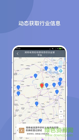 湖南省測繪地理信息綜合監(jiān)管平臺 v2.1.3 安卓版 2