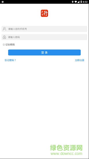 沁陽行 v1.0.1 安卓版 1