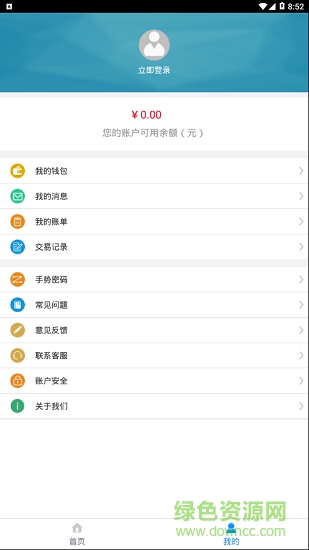 沁陽行 v1.0.1 安卓版 0