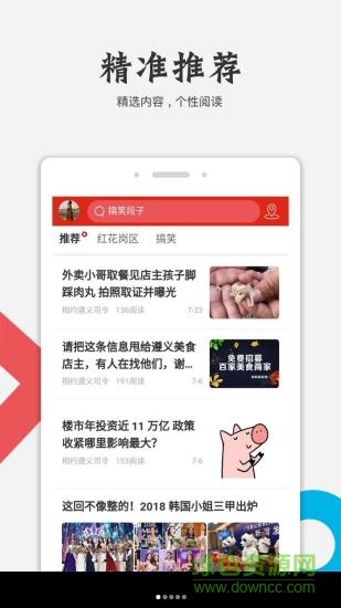 相約遵義app下載