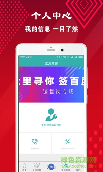 團(tuán)購打折 v1.10 安卓版 1