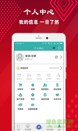 打折團(tuán)購