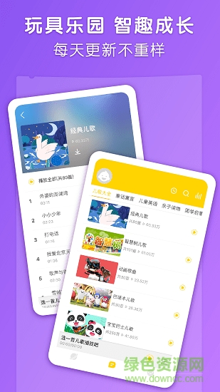 點(diǎn)點(diǎn)故事app v2.5.0 安卓版 0