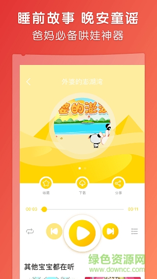 點(diǎn)點(diǎn)故事app v2.5.0 安卓版 1