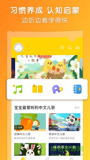 點(diǎn)點(diǎn)故事app v2.5.0 安卓版 2