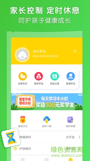 點(diǎn)點(diǎn)故事官方下載