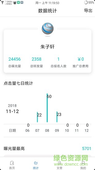 云咻咻app下載