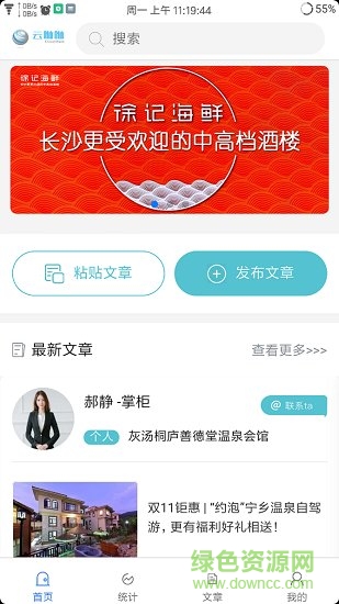 云咻咻手機版 v3.0.3 安卓版 3