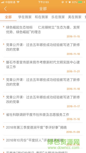 德潤平度1