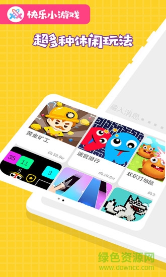 快樂小游戲賺錢下載