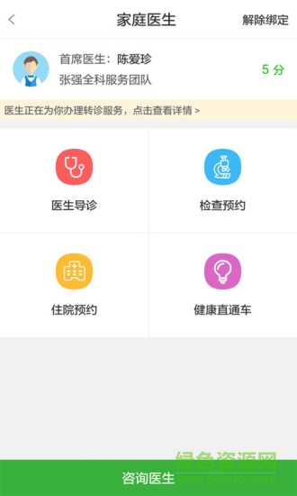 小醫(yī)生手機(jī)版