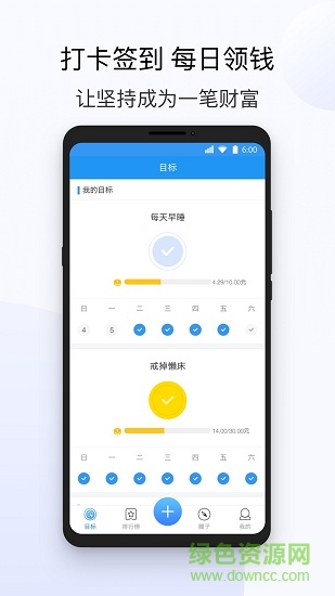 今日目標(biāo)手機(jī)版下載